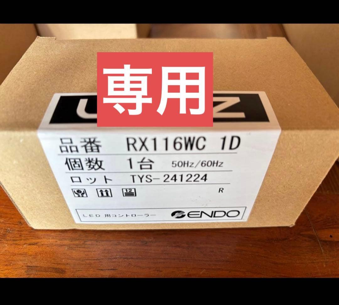 rx116wc 調光スイッチ　調光器　leds 照明器具　ライトコントローラー