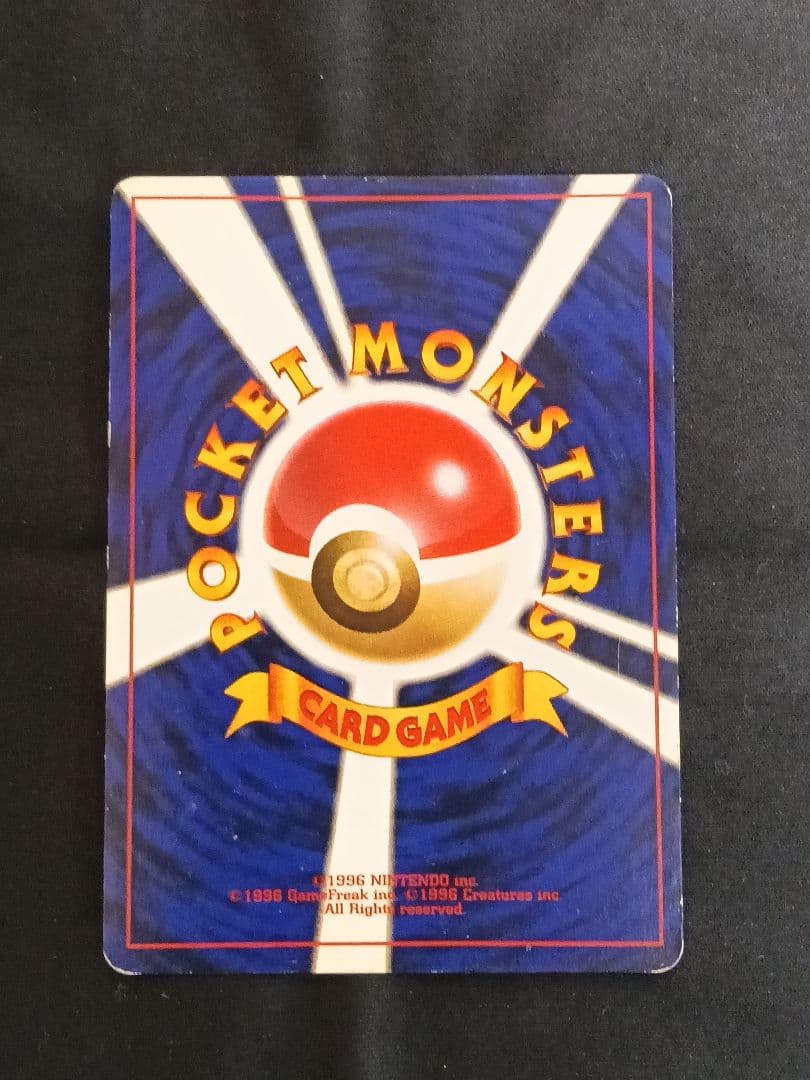 ポケモンカード ひかるミュウ 月刊コロコロコミック01年5月号 旧裏 渦巻きホロ