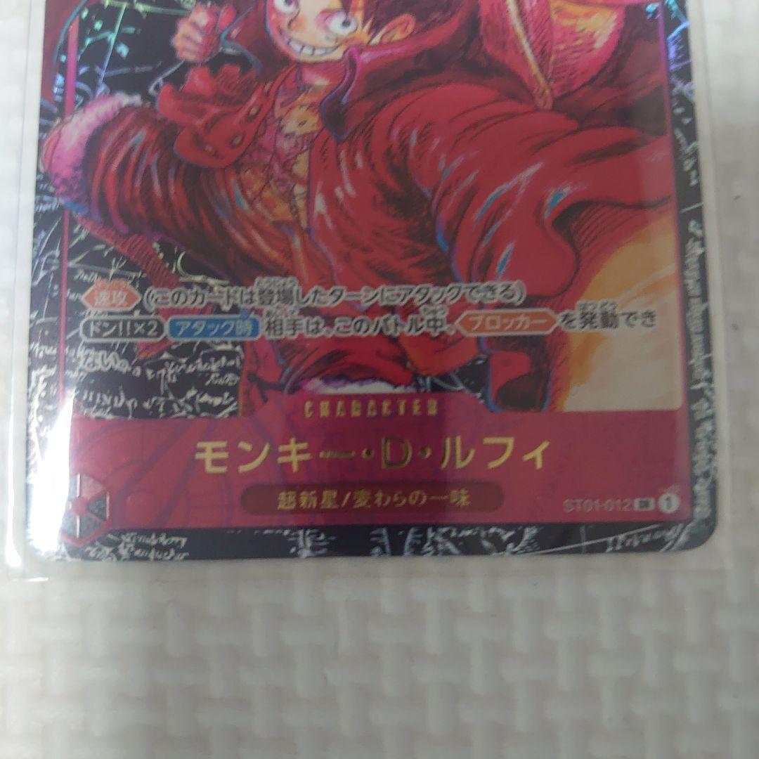 ワンピースカード　原作絵　ルフィ　尾田先生　描き下ろし　パラレル　2枚セット