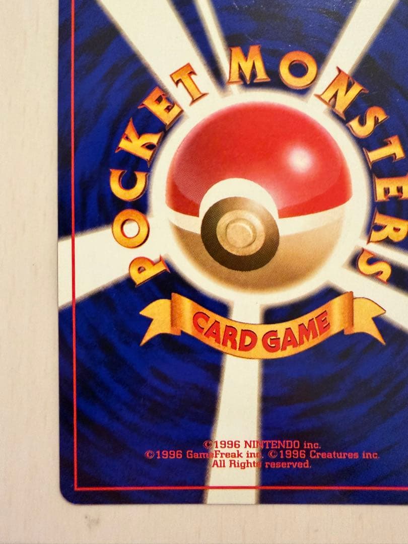 ㅤ*い様 極上美品カツラのリザードン旧裏