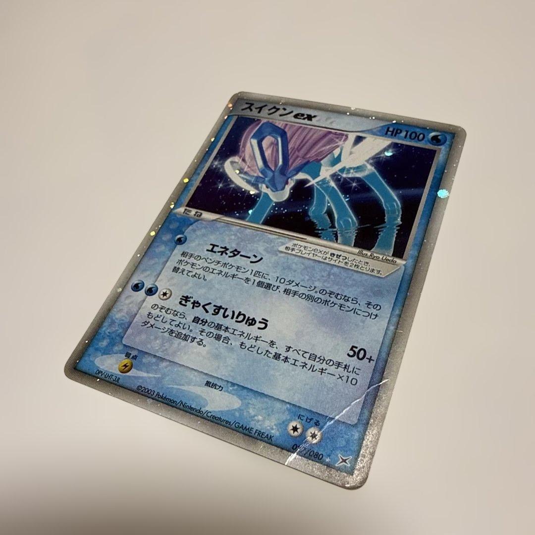 スイクンex 027/080 ADV 天空の覇者 初期キラ 当時品