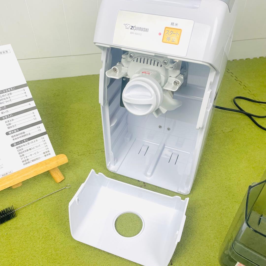 象印 マホービン 精米機 つきたて風味 BR-WA10型　【2024年製】