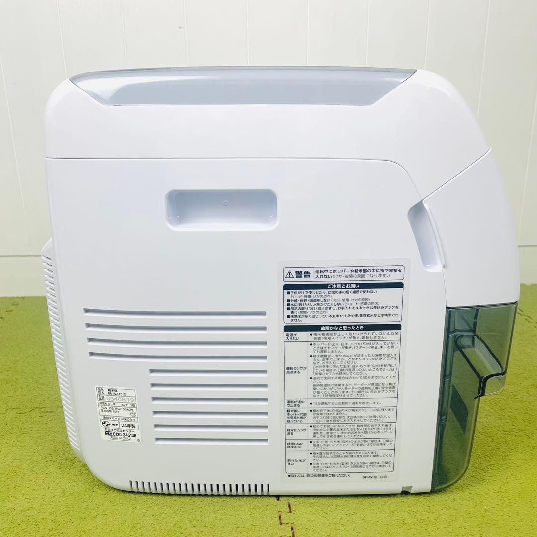 象印 マホービン 精米機 つきたて風味 BR-WA10型　【2024年製】