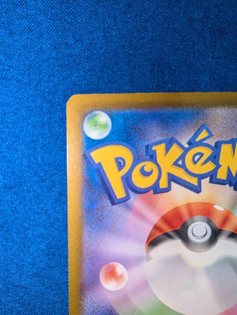 【センタリング◎】ポケモンカードメガドリームex メガゲンガー MA 中国エラー