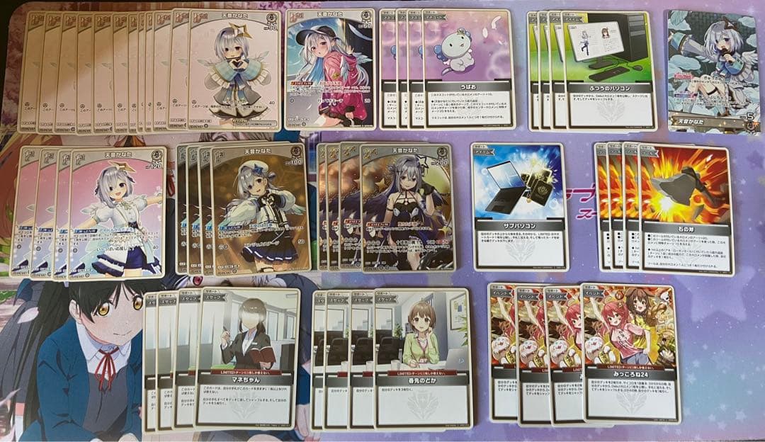 天音かなた　デッキ