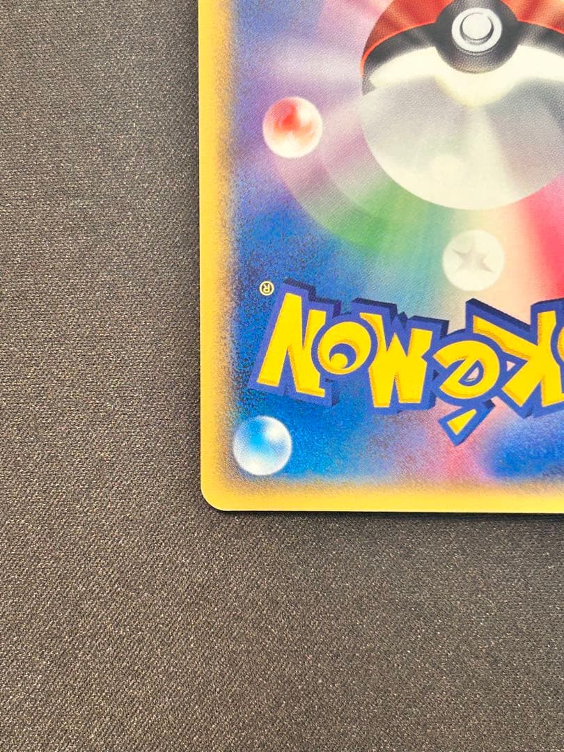 メタモン　ゼニガメ　1ed ★ 拡張パック ホロンの研究塔 024/086