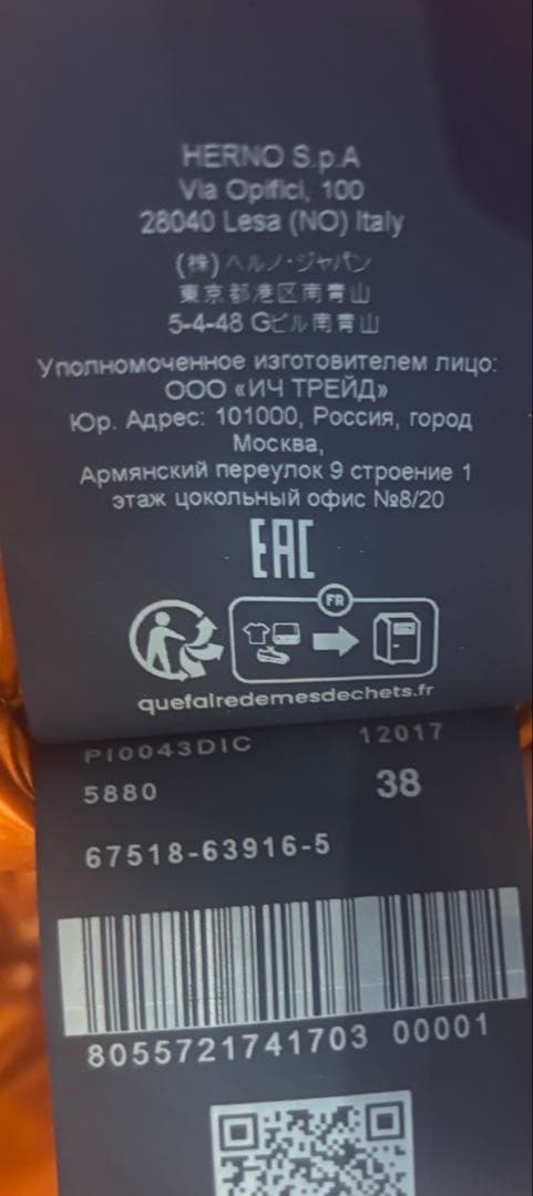 Herno ヘルノ　オレンジ ダウンジャケット サイズ38