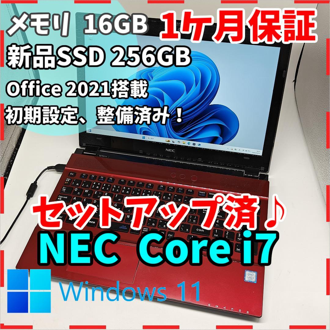 【LAVIE】NS700 高速i7 SSD256GB 16GB レッドノートPC