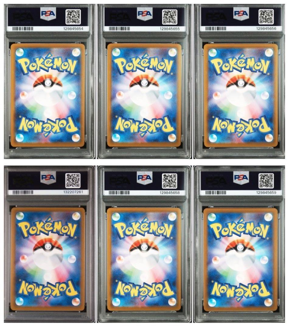 PSA10 マクドナルドプロモ プロモコンプ 6連番崩れ