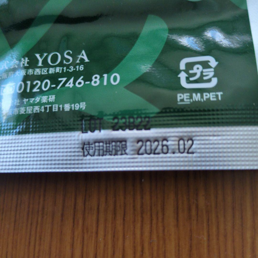 YOSA ファインハーブ 10袋セット