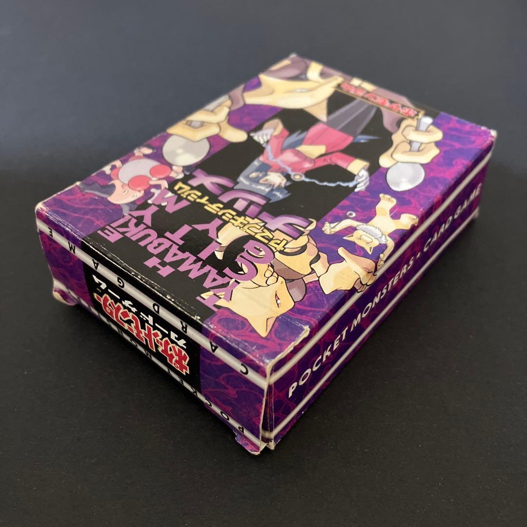 【中古品】 ポケットモンスターカードゲーム ヤマブキシティジム ナツメ