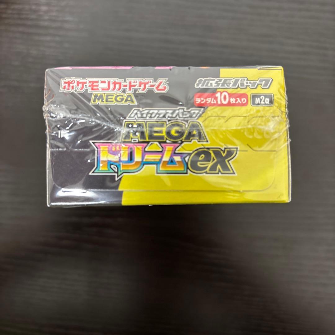 メガドリームex完全新品シュリンク付