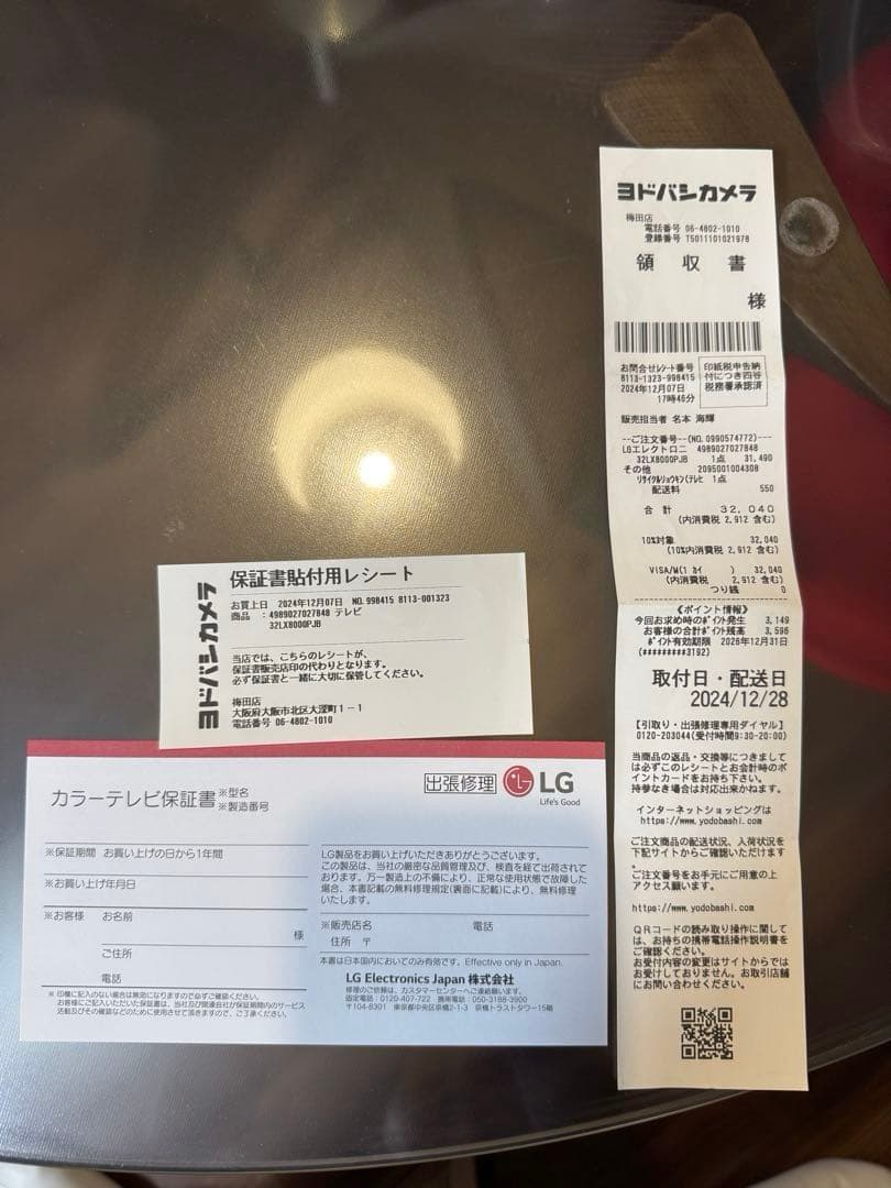 2024年11月製　LG 32LX8000PJB 32インチ液晶テレビ　保証書付