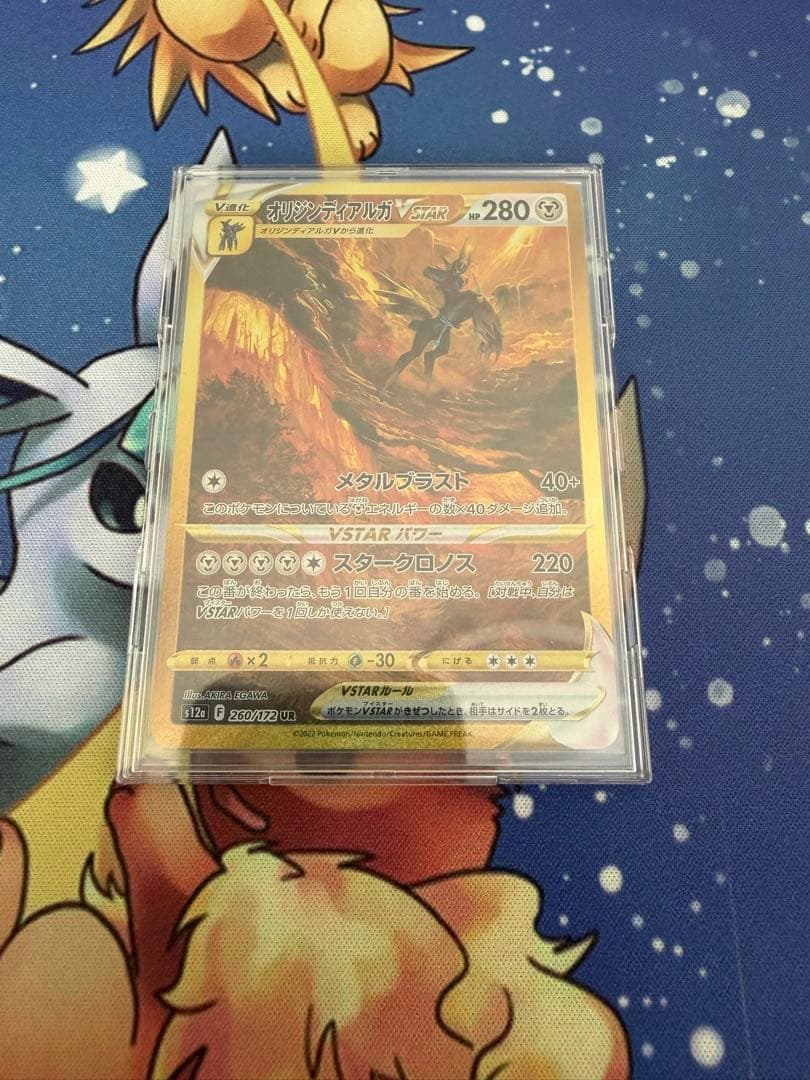オリジンディアルガVSTAR UR S12a VSTARユニバース 美品