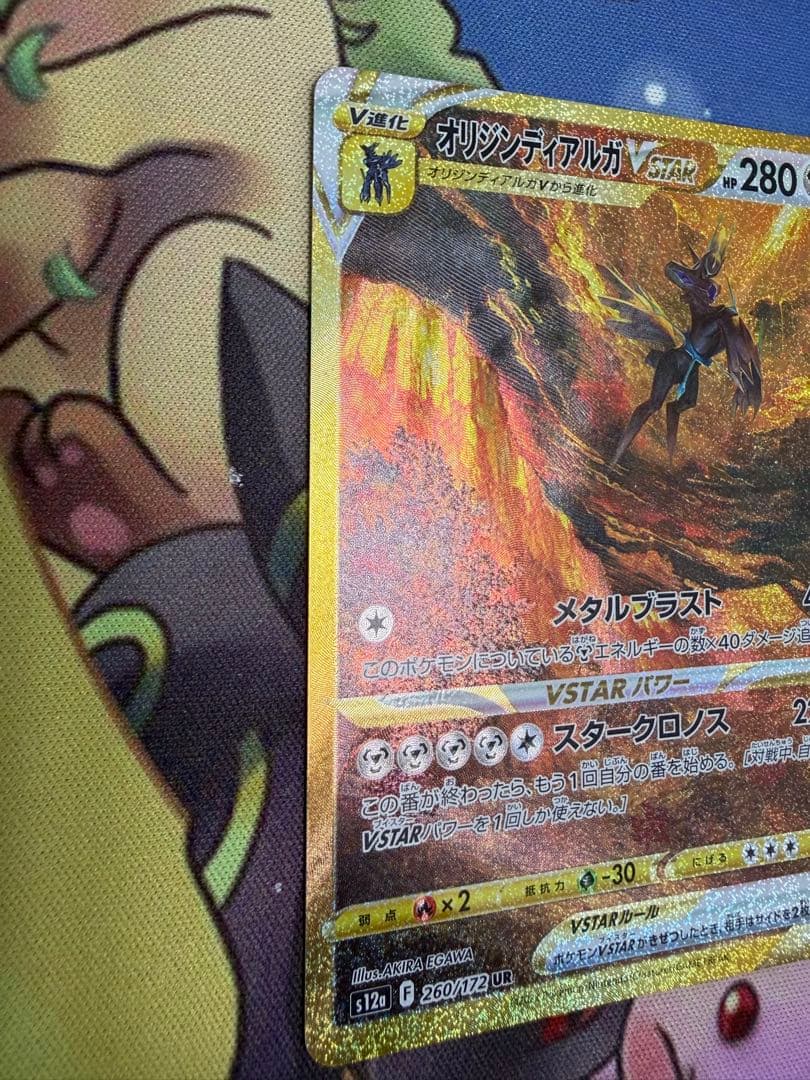 オリジンディアルガVSTAR UR S12a VSTARユニバース 美品