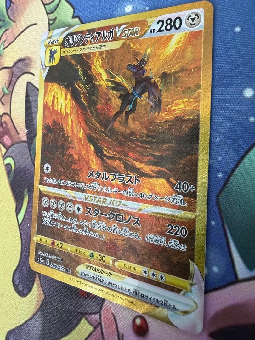 オリジンディアルガVSTAR UR S12a VSTARユニバース 美品