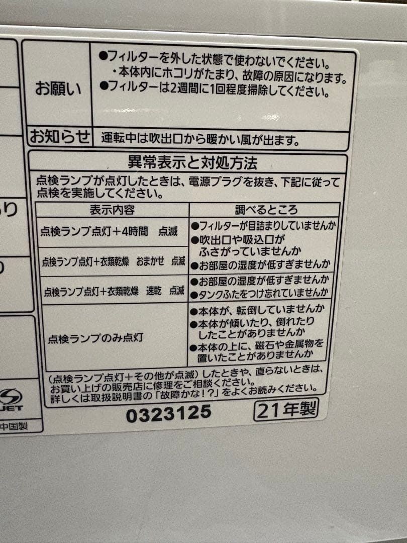 【美品】パナソニック　衣類乾燥除湿機　F-YZU60 【2021年製】