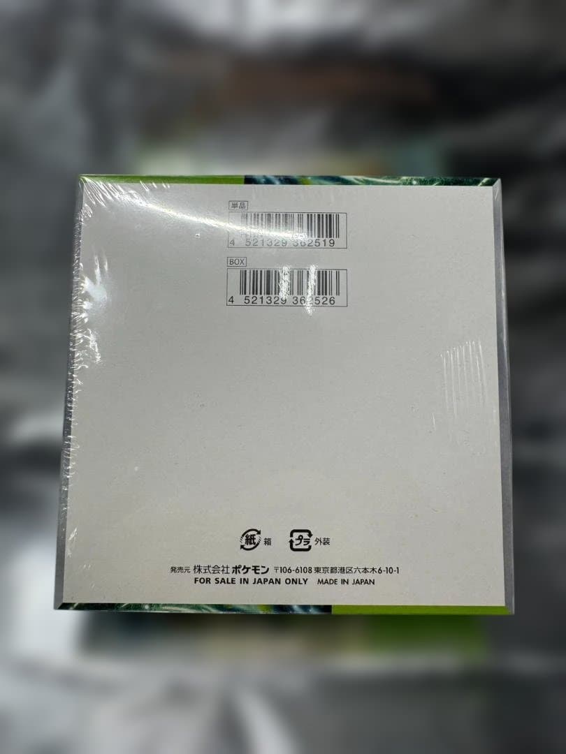 【新品 未開封】変幻の仮面 BOX シュリンク付 ポケモンカードゲーム ②