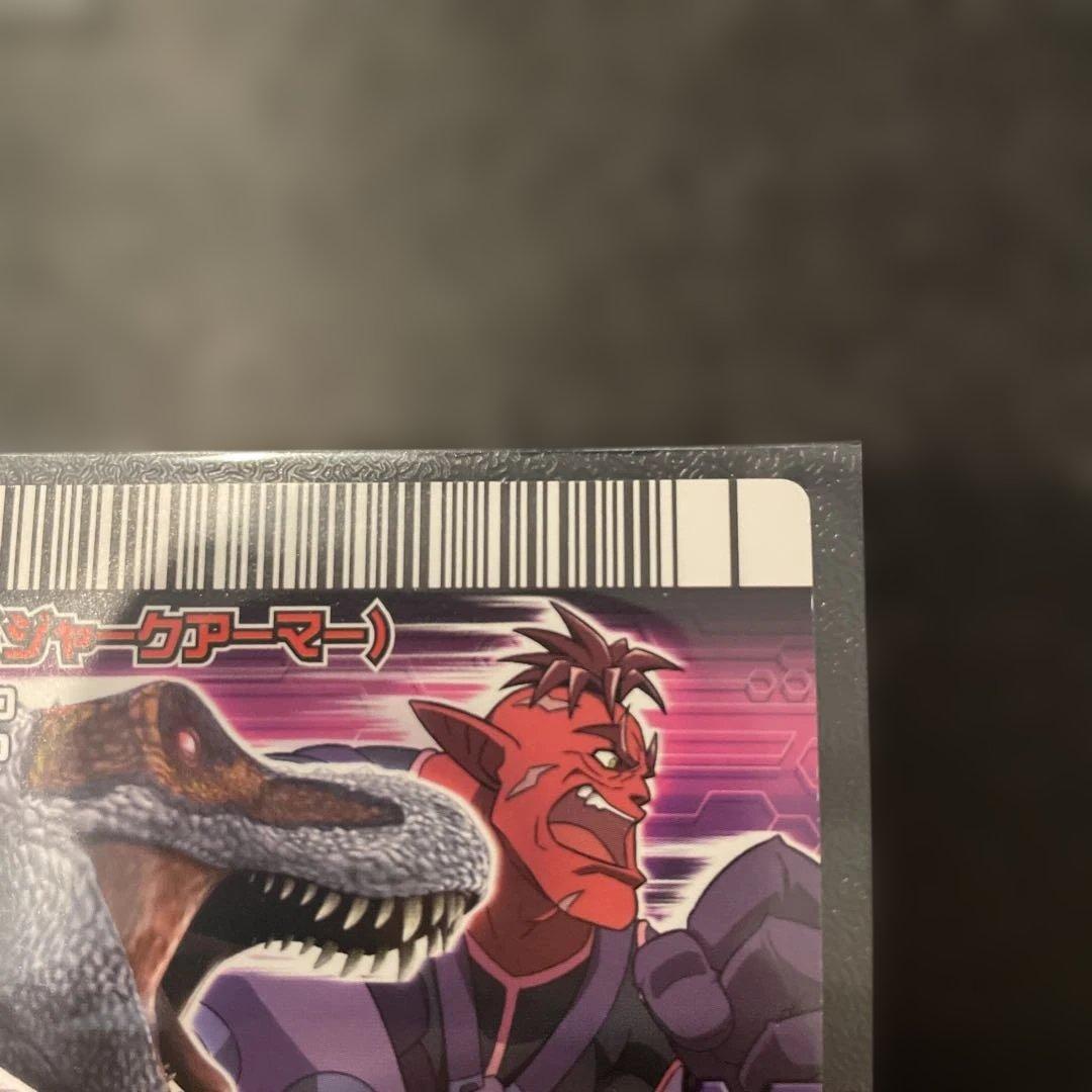 恐竜キング　レアカード　残り1枚