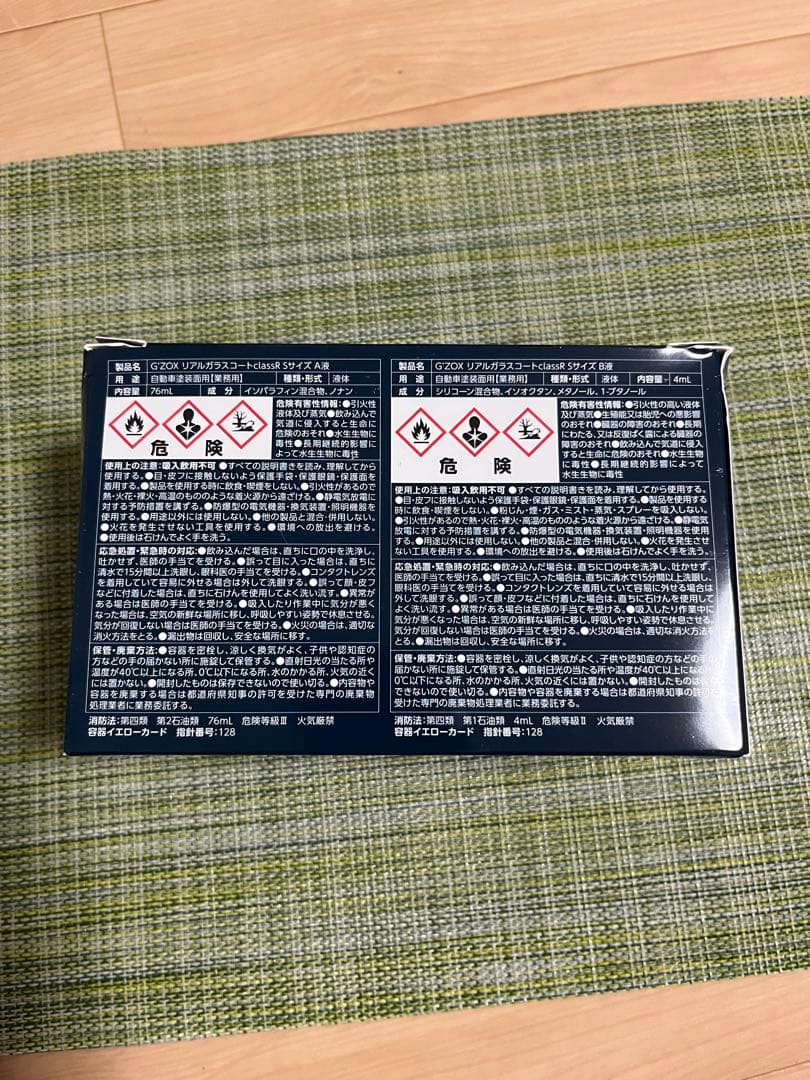 G’ZOX リアルガラスコート(RealGlassCoat) 3箱分