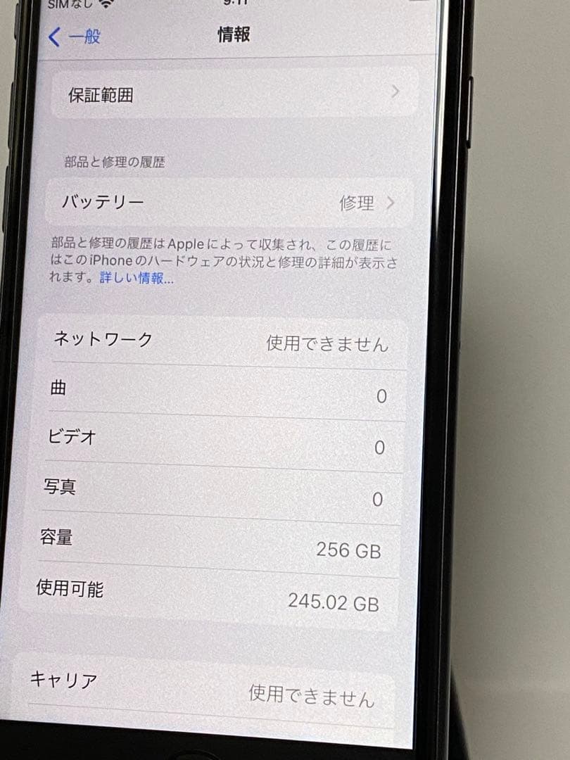 iPhone８ 本体　スペースグレイ　256GB　７８％　SIMロックなし