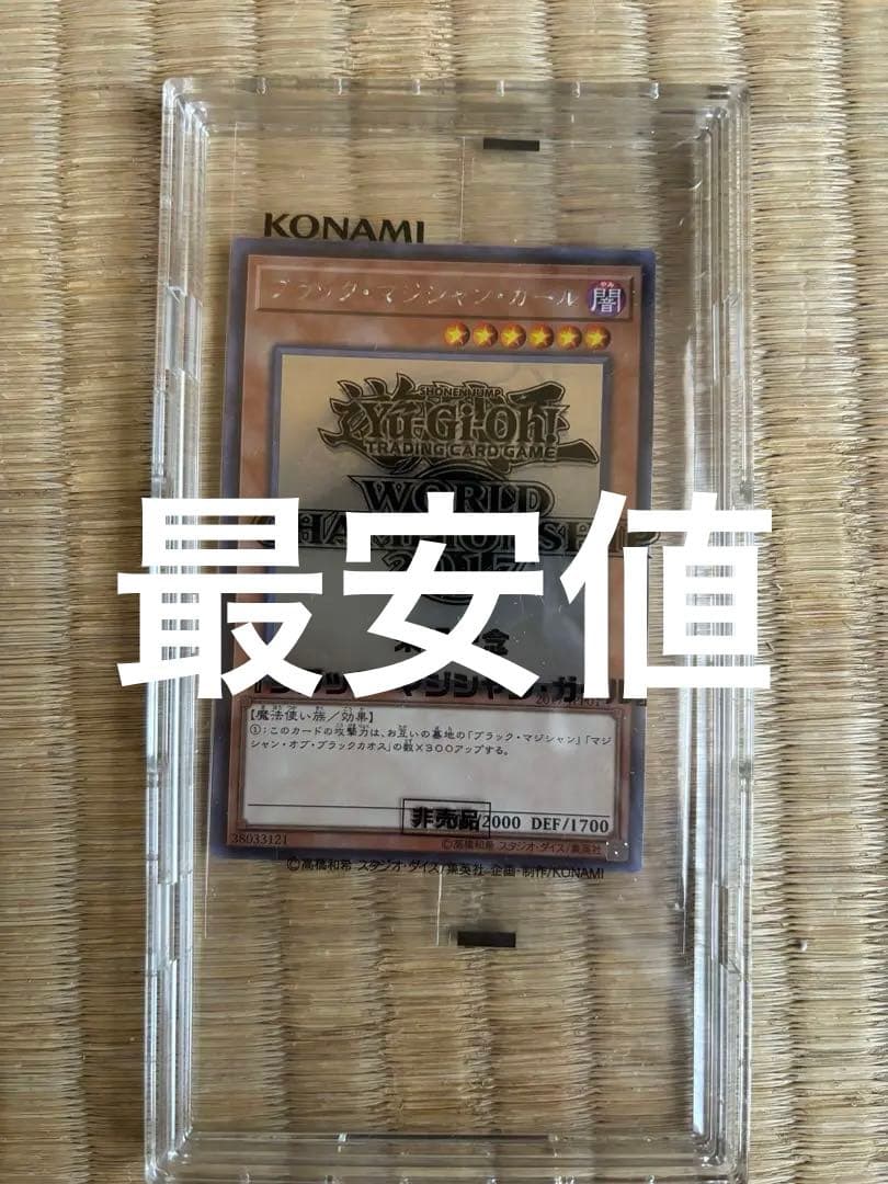 24時間以内発送遊戯王　ブラックマジシャンガール　ホロ　未開封