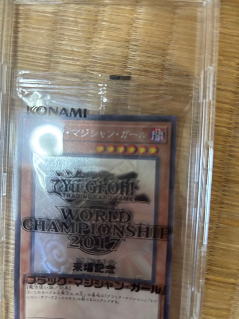 24時間以内発送遊戯王　ブラックマジシャンガール　ホロ　未開封