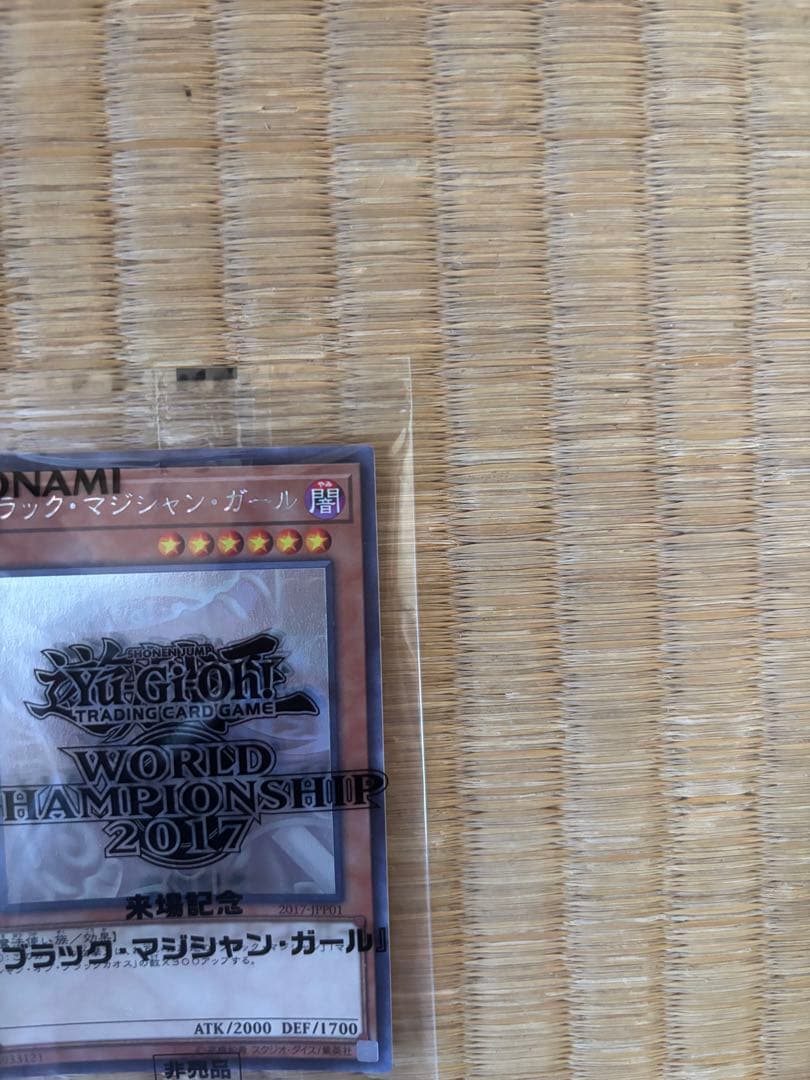 24時間以内発送遊戯王　ブラックマジシャンガール　ホロ　未開封