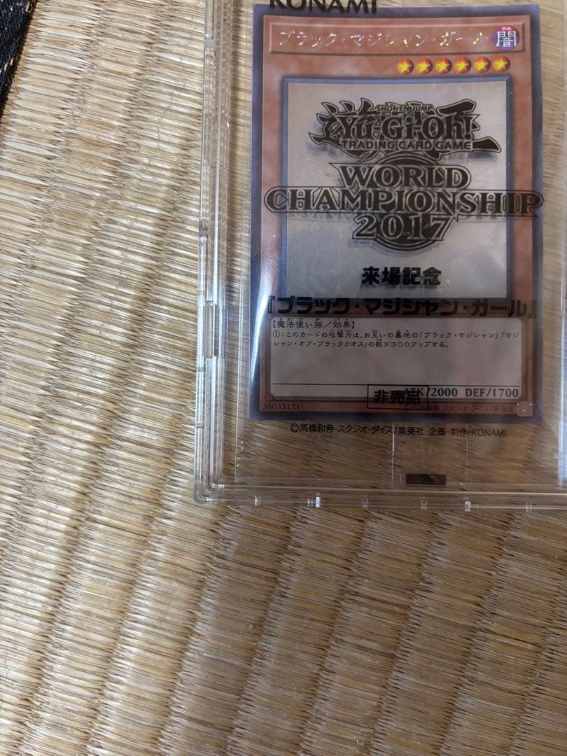 24時間以内発送遊戯王　ブラックマジシャンガール　ホロ　未開封