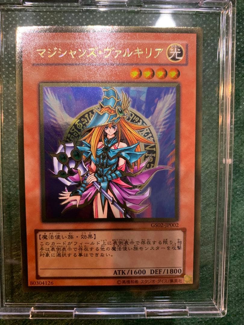 【遊戯王】初期版シクレア文字仕様　マジシャンズヴァルキリアA