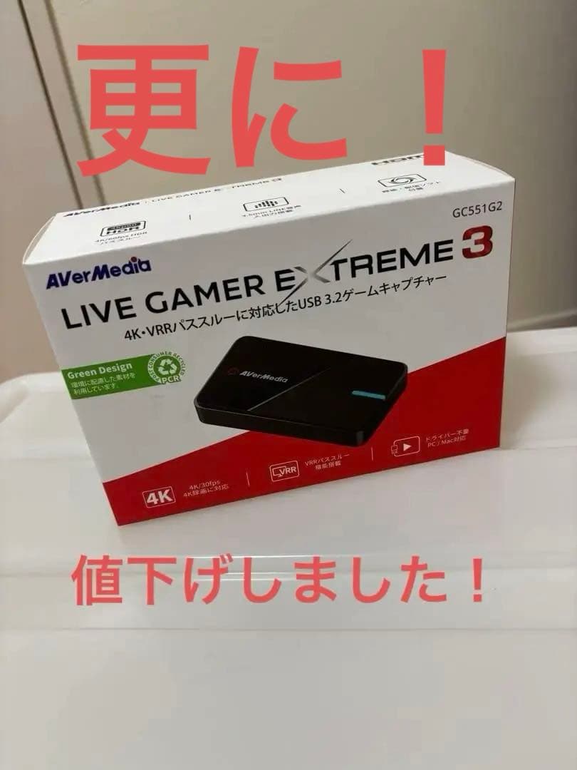 【未開封】AverMedia LIVE GAMER EXTREME 3