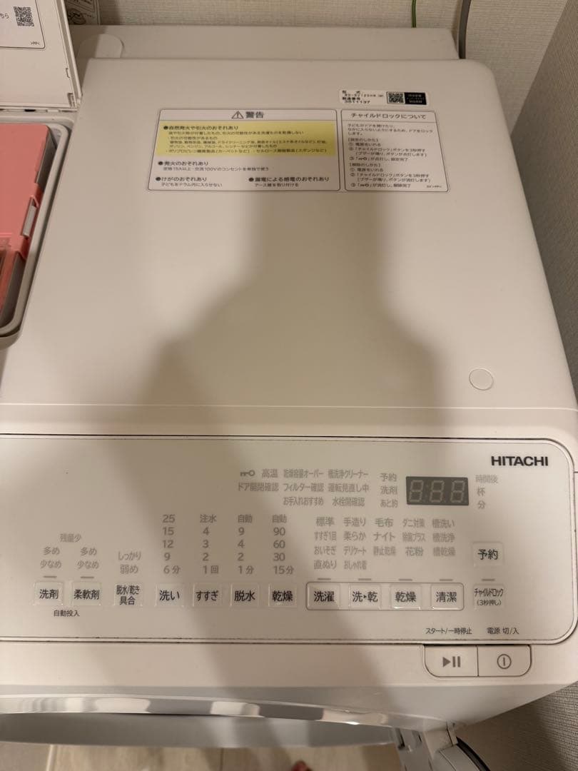 Raki　日立ドラム式洗濯乾燥機BD-SV120HR(W) 12kg