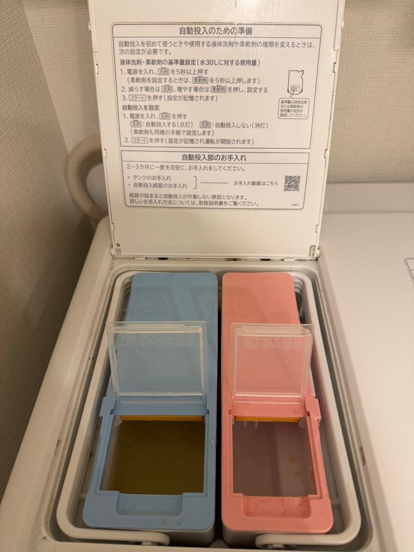 Raki　日立ドラム式洗濯乾燥機BD-SV120HR(W) 12kg