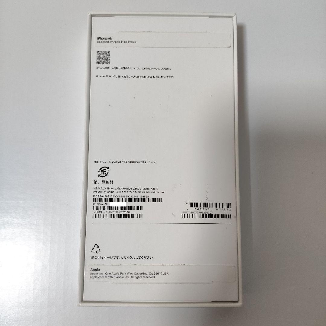 Apple iPhone Air 256GB SIMフリー