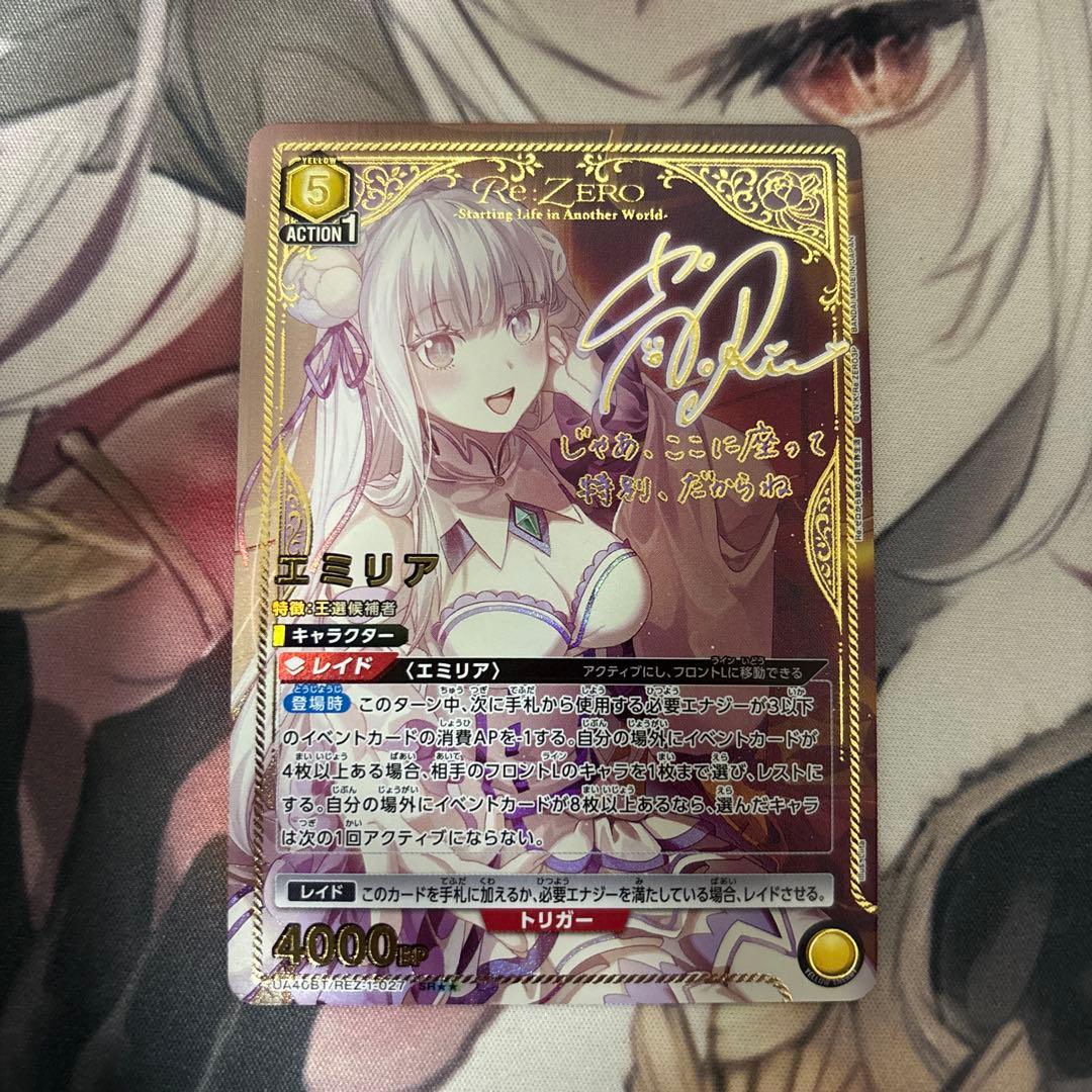 エミリア sr ★★ 星2 パラレル