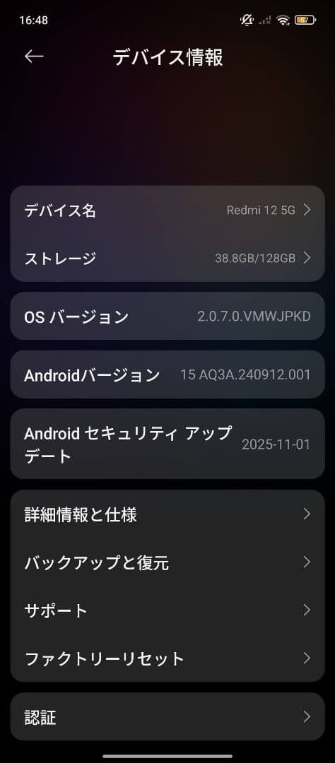 Redmi 12 5G（XIG03）スカイブルー｜SIMフリー