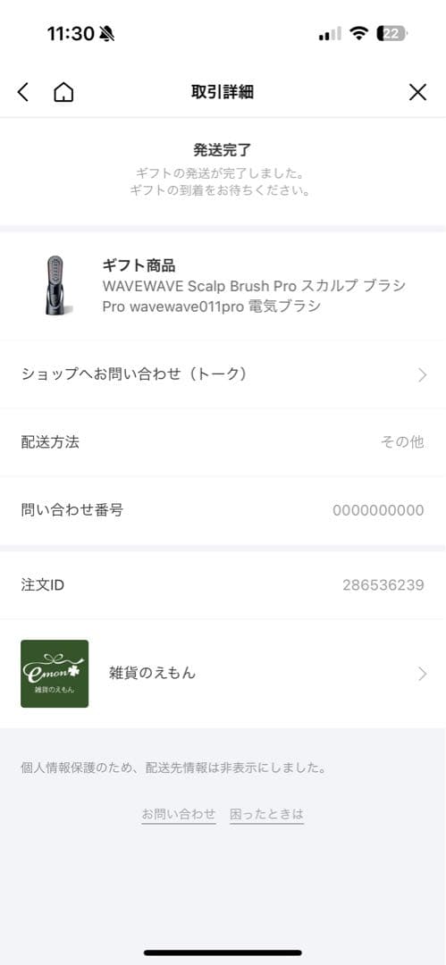 ボディ・フェイスケア WAVEWAVE Scalp Brush PRO 011-PRO