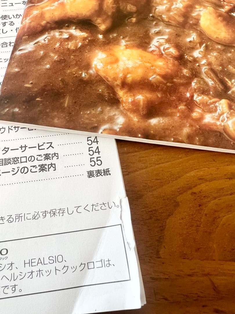 【良品✨】SHARP ヘルシオ ホットクック KN-HW16F-W 2020年製