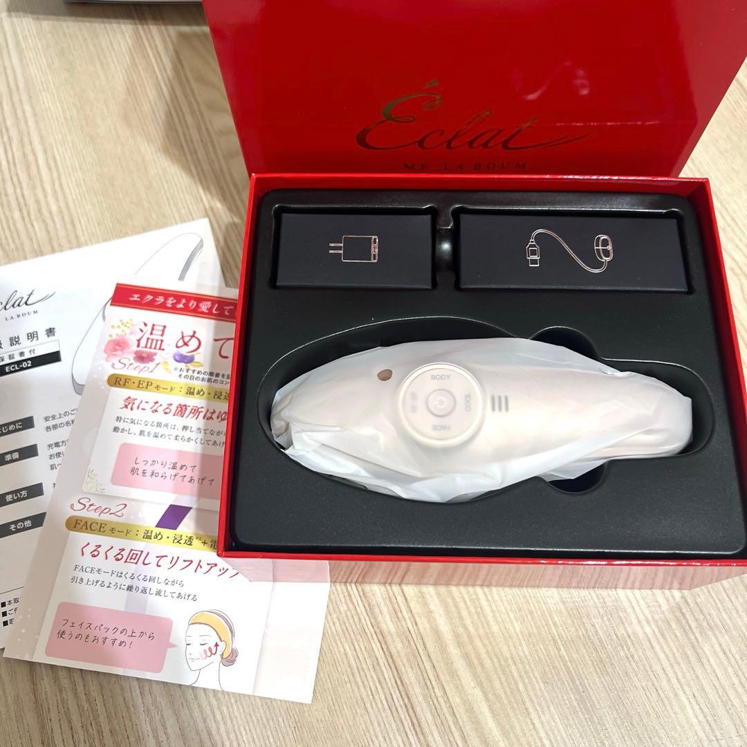 【新品未使用】MEラボンエクラ　IKKOプロデュース 美顔器