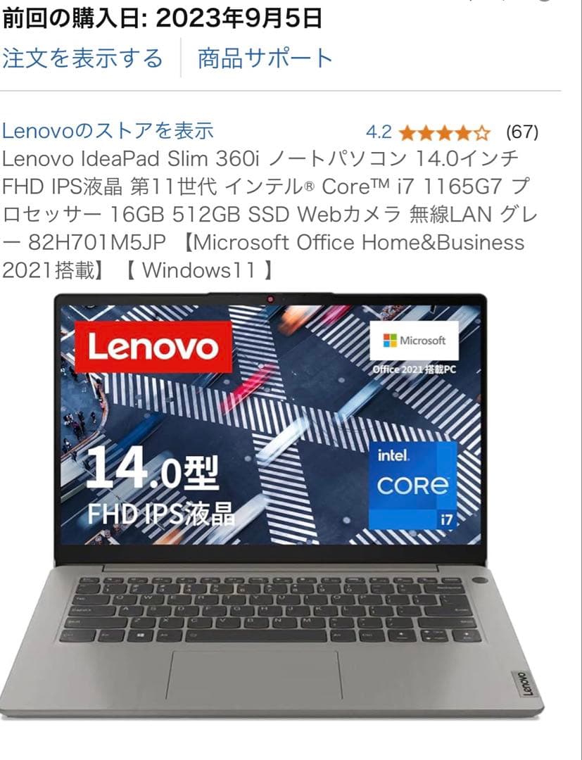 モ*コ様 【新品未開封品】Lenovo IdeaPad Slim 360i 14