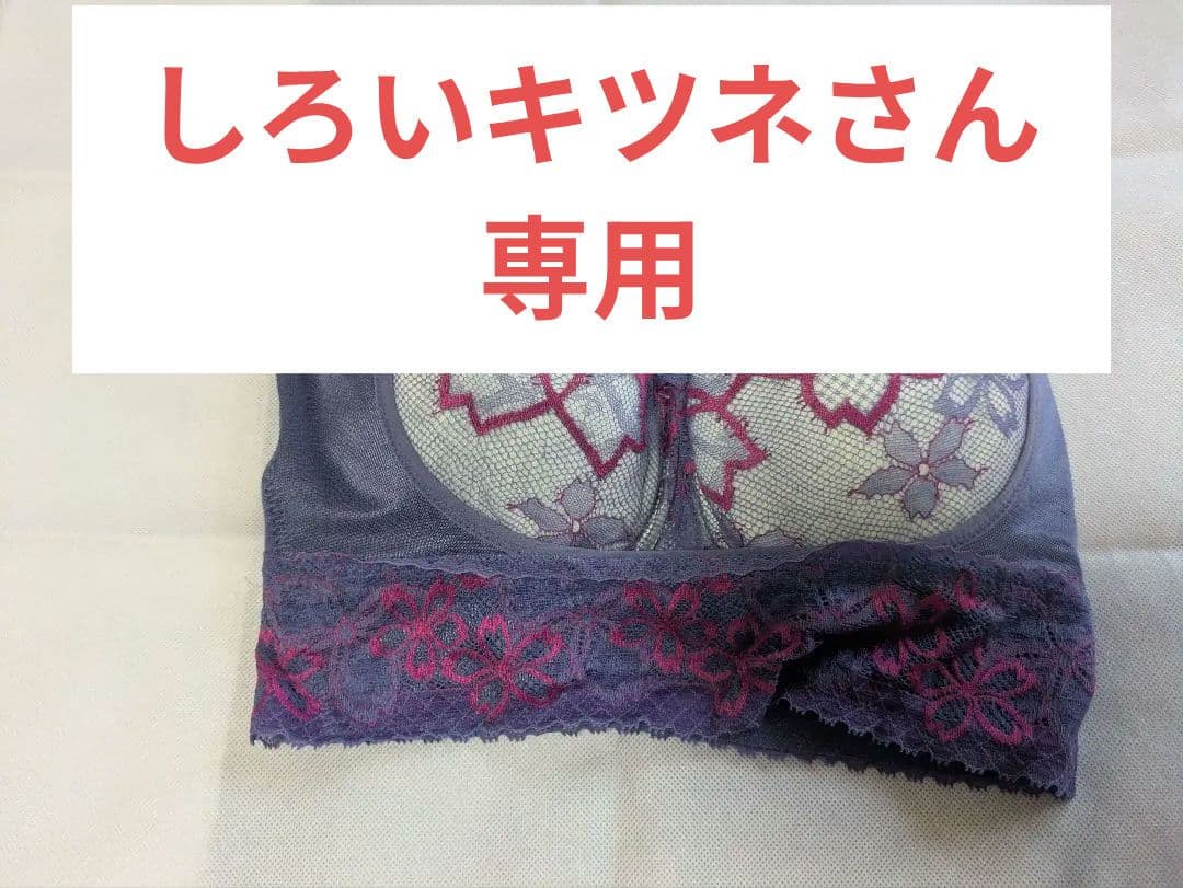 マルコMARUKOベルアージュアヴァンセサクラ ４/５カップ セミロング　D90