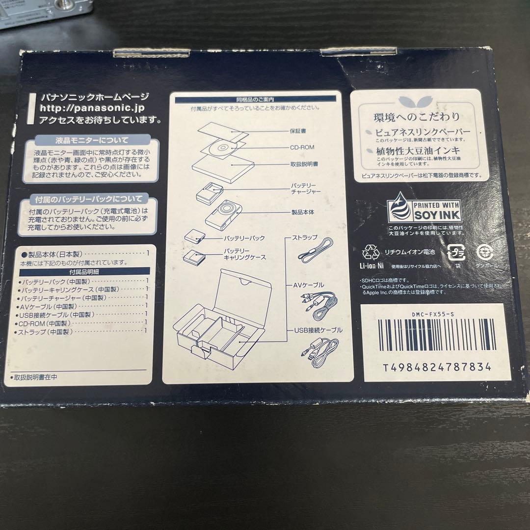 LUMIX DMC-FX55 コンパクトデジタルカメラ Panasonic