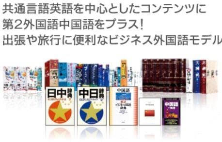 【新品】SEIKO 電子辞書 SII DF-X7000CN 中国語モデル