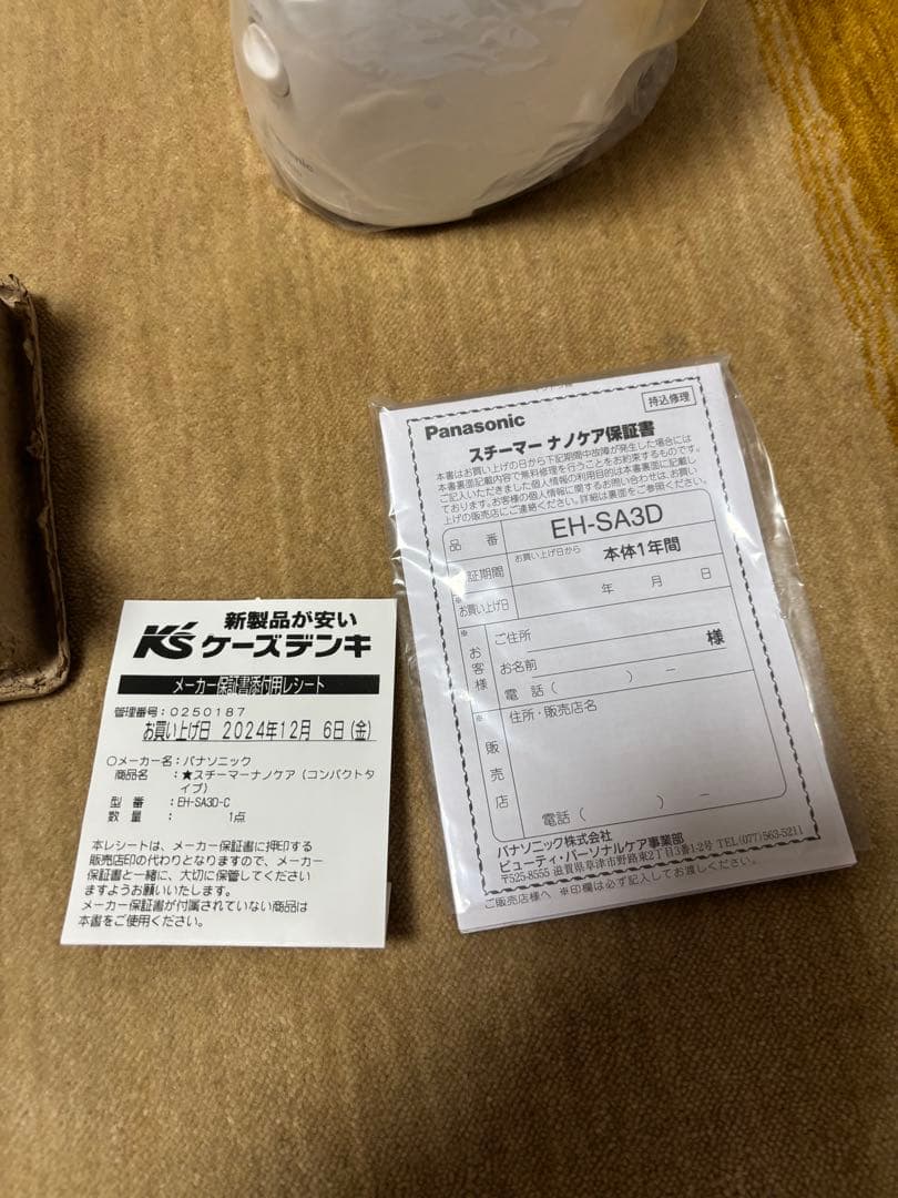 Panasonic nanocare EH-SA3D 美顔器