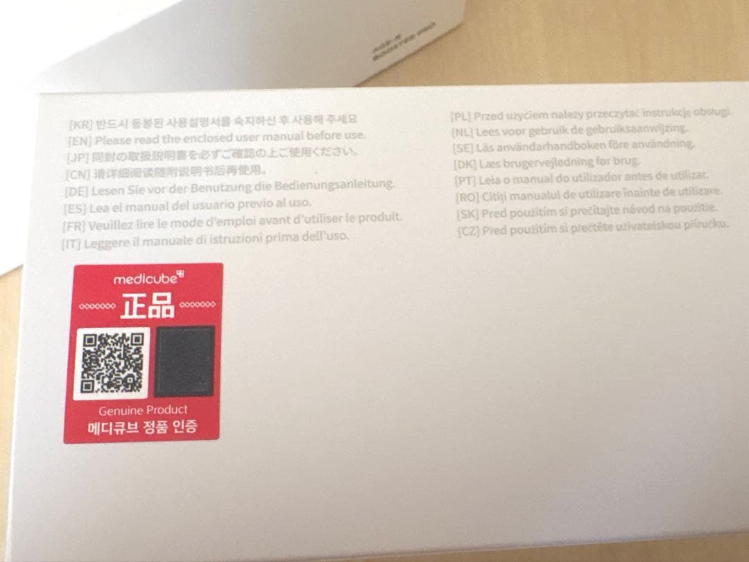 美顔器 【メディキューブ ブースタープロ】AGE-R BOOSTER PRO