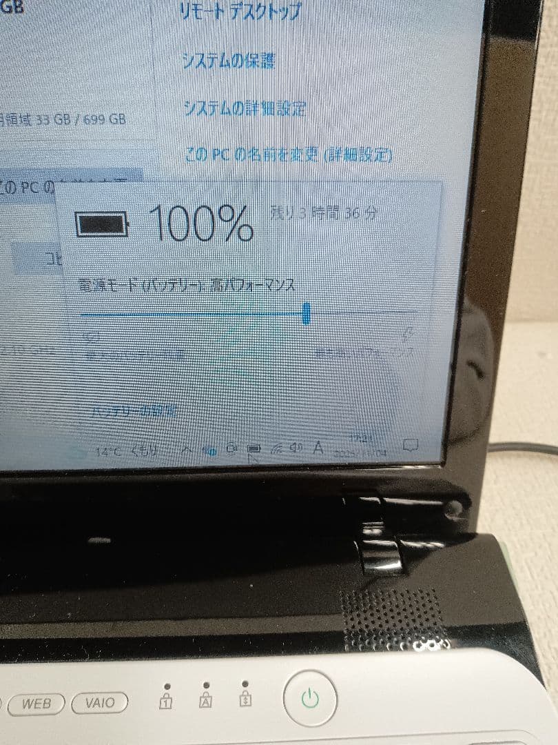 √ SONY VAIO SVE151B11N ストレージ無　メモリ8G