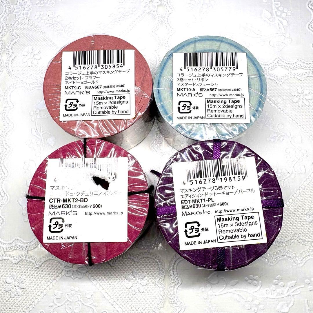 MARK'S マスキングテープ コフレ・ドュ・クチュリエ マステ マークス 廃盤