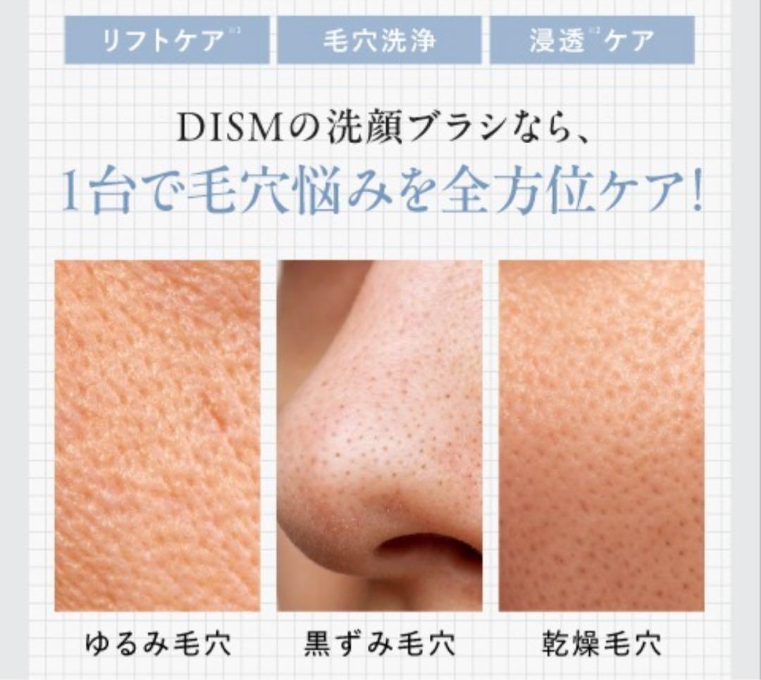 DISM EMS ポアディープクリア洗顔ブラシ