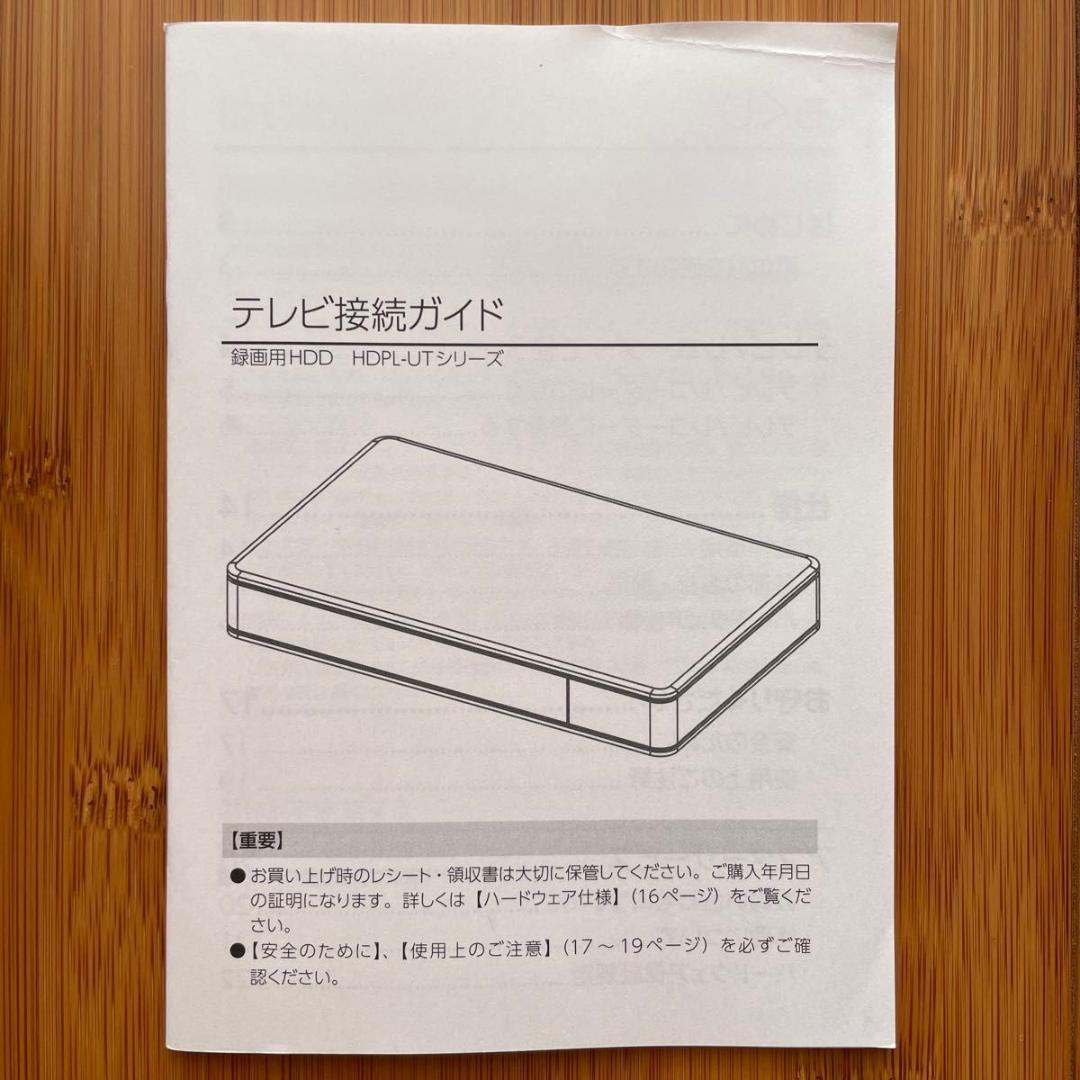 I-O DATA ポータブルHDD 2TB (HDPL-UT2K)