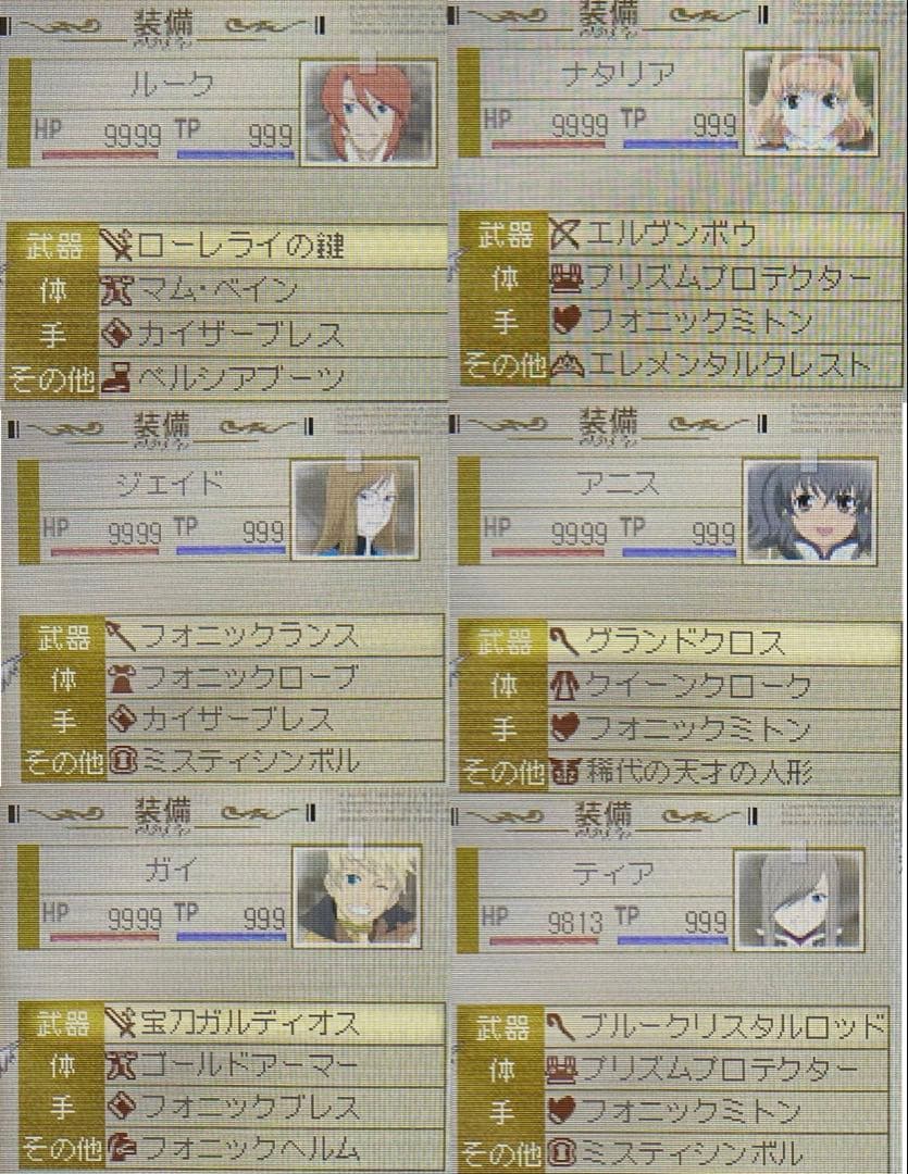 【全員LV200・最強装備‼️】テイルズ オブ ジ アビス　3DS